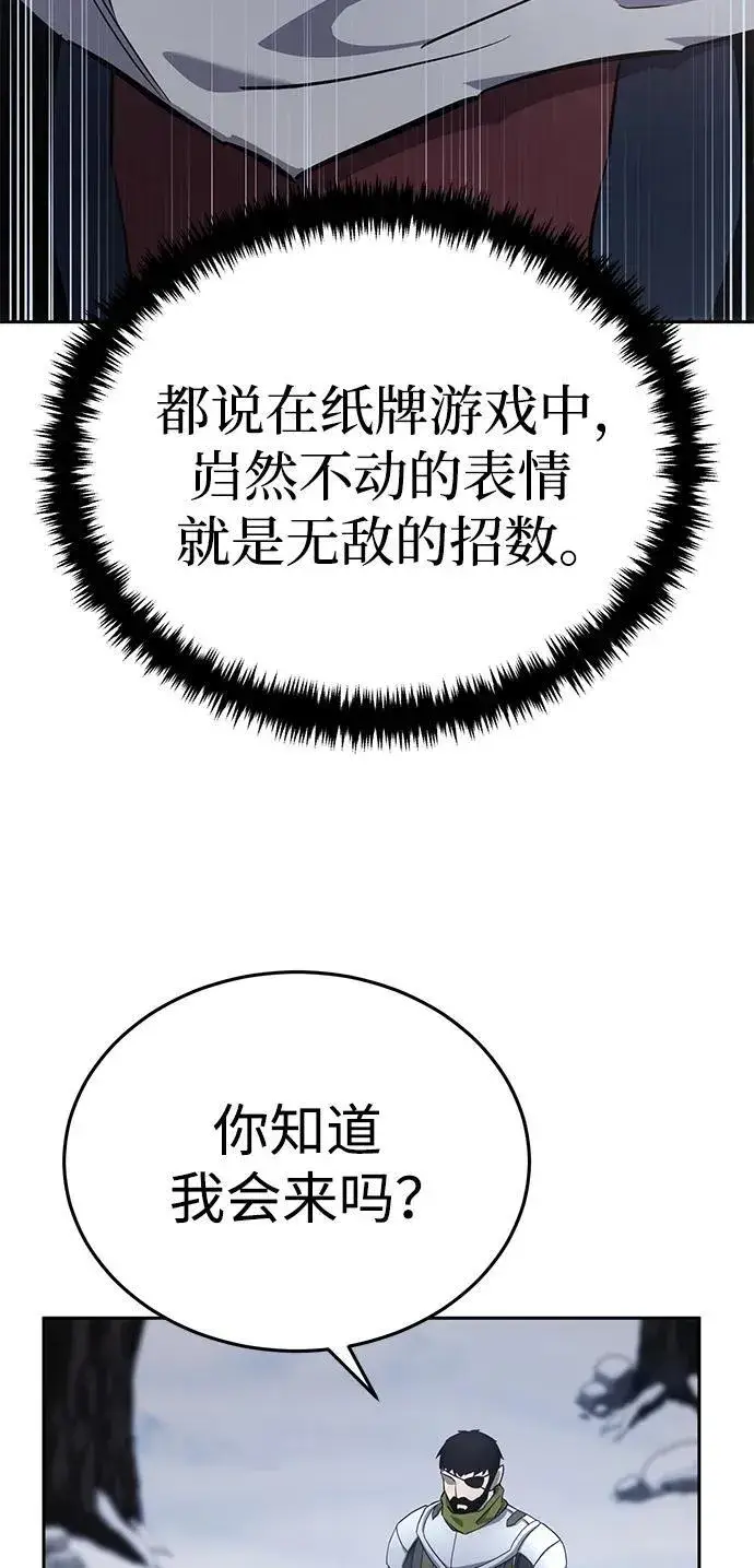 漫画《星剑大师》第7话第86张图