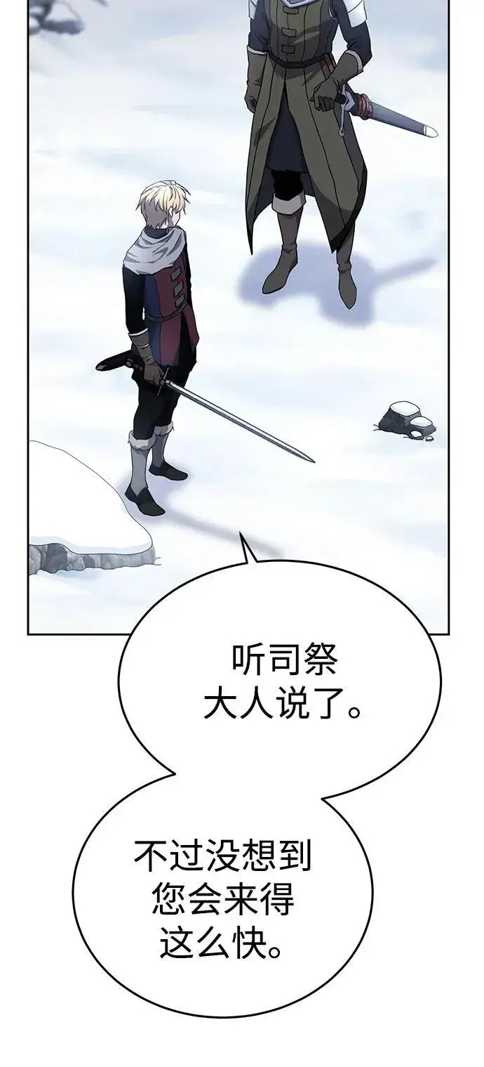 漫画《星剑大师》第7话第87张图