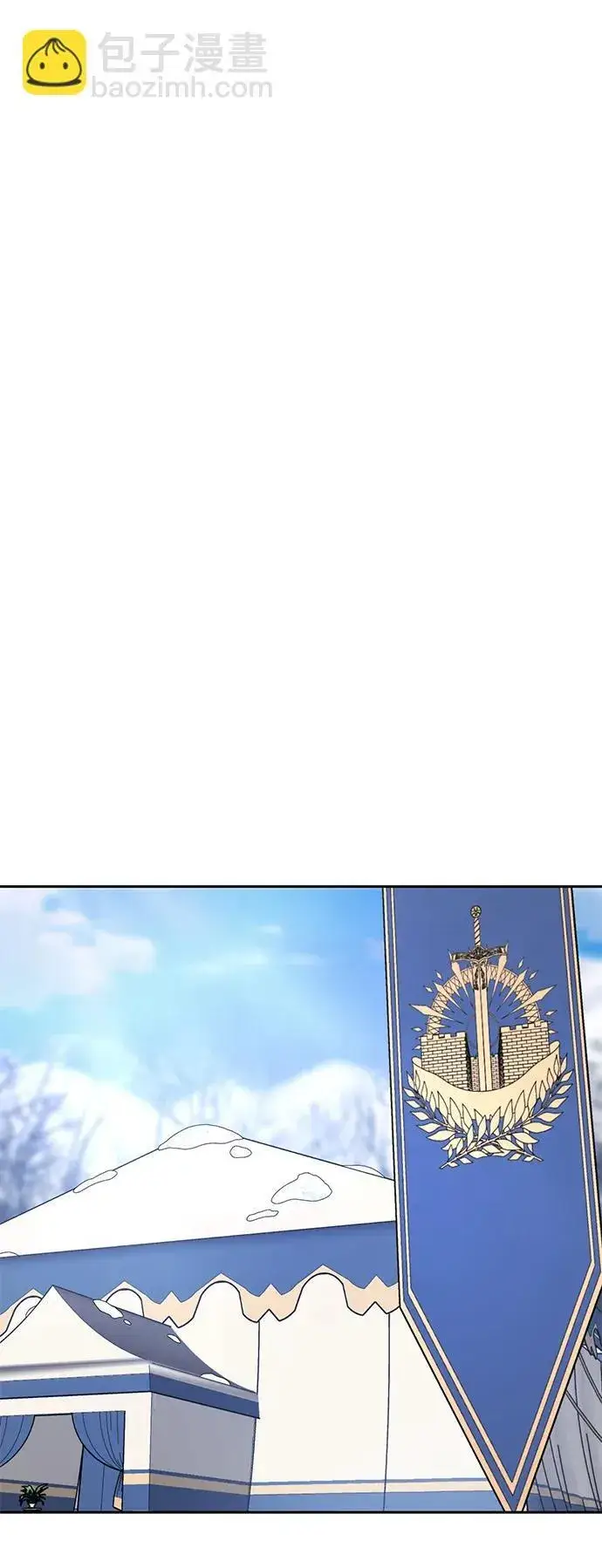 漫画《星剑大师》第7话第95张图
