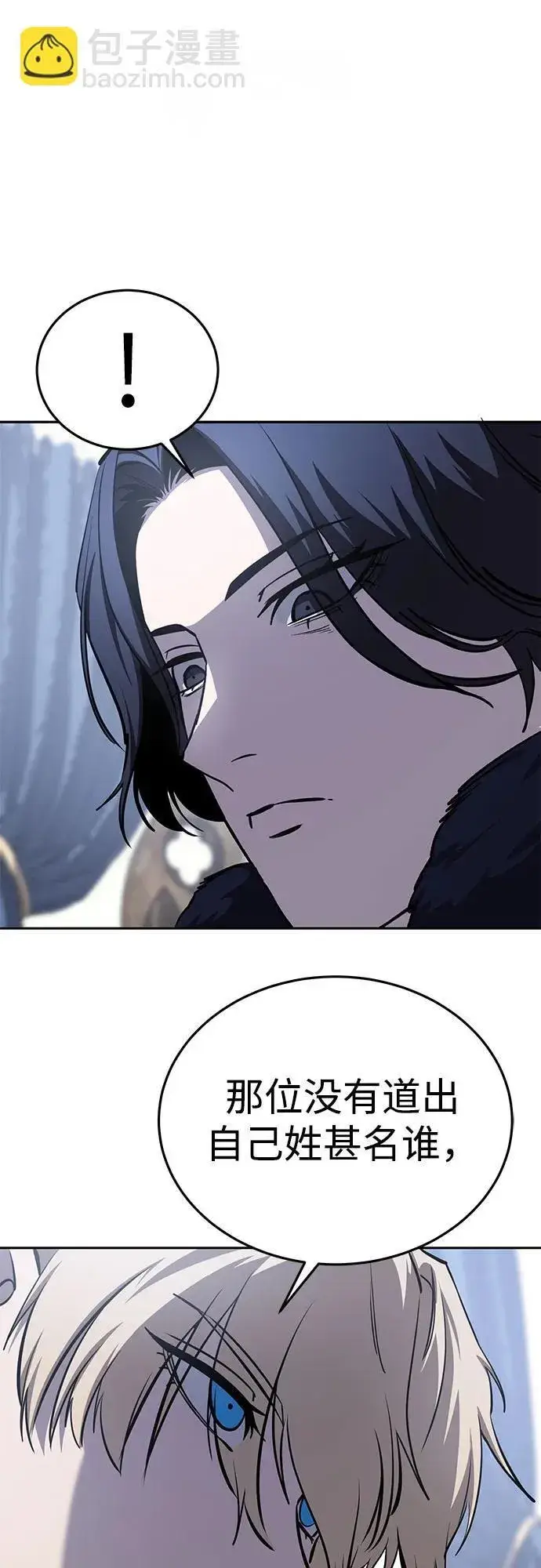 漫画《星剑大师》第8话第15张图