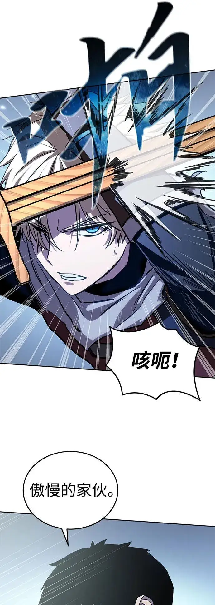 漫画《星剑大师》第8话第32张图