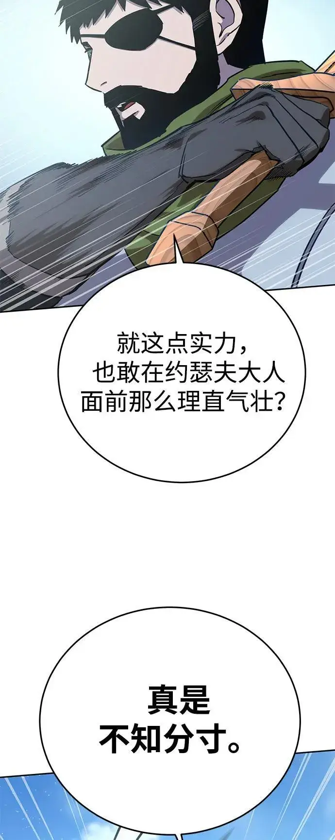 漫画《星剑大师》第8话第33张图