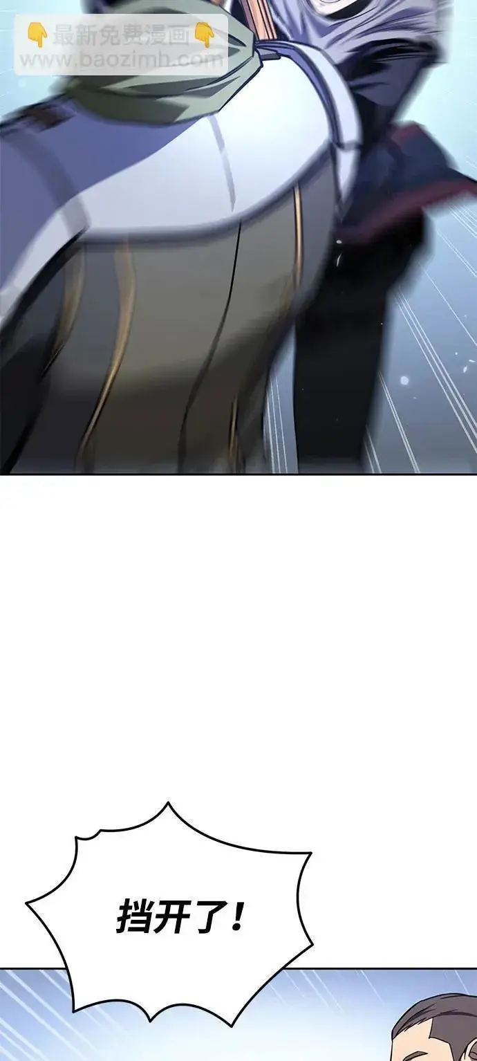 漫画《星剑大师》第8话第41张图