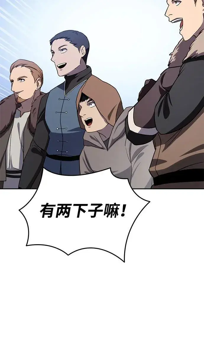 漫画《星剑大师》第8话第42张图