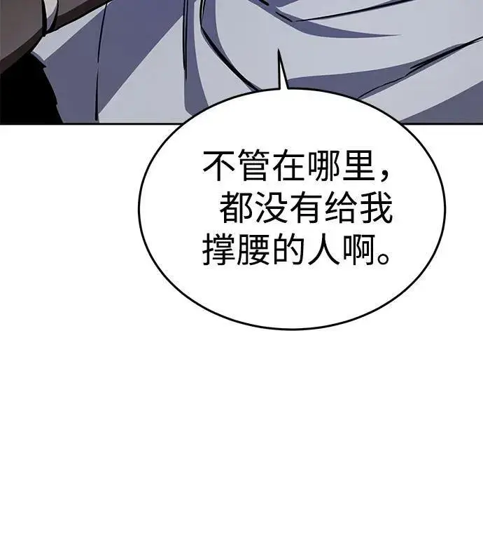 漫画《星剑大师》第8话第51张图