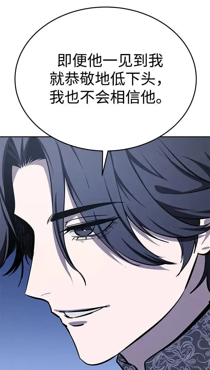 漫画《星剑大师》第8话第59张图