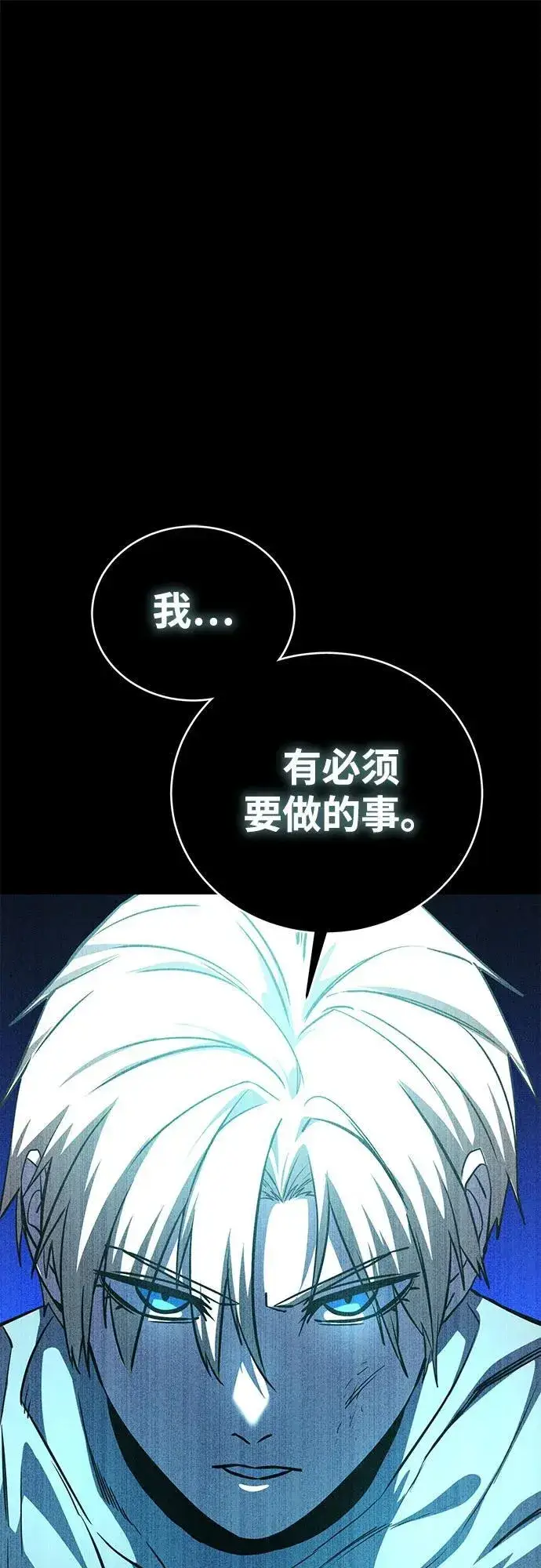 漫画《星剑大师》第8话第61张图