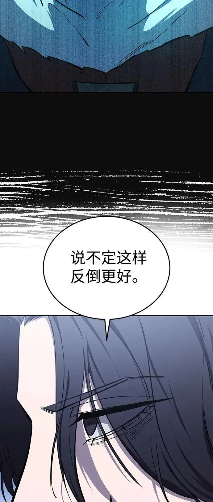 漫画《星剑大师》第8话第62张图