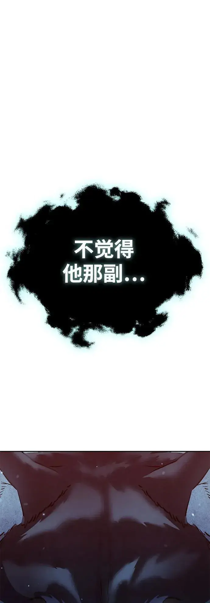 漫画《星剑大师》第8话第64张图