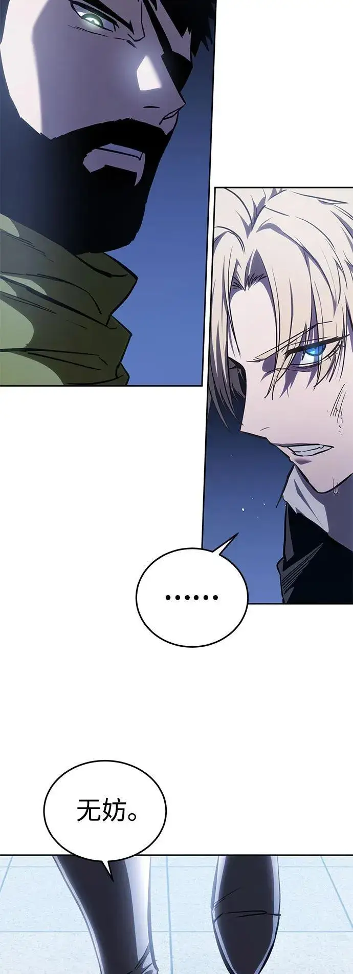 漫画《星剑大师》第8话第7张图