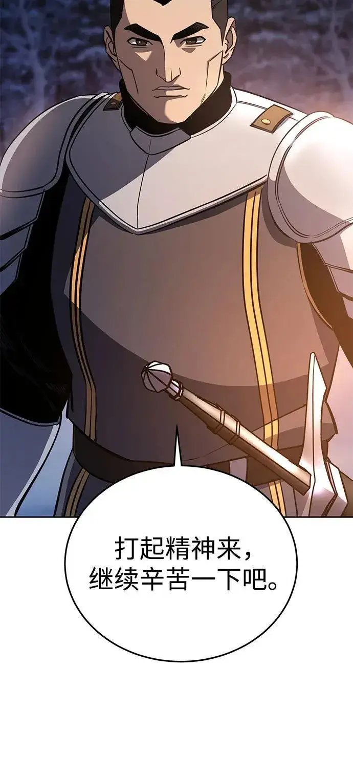 漫画《星剑大师》第8话第74张图