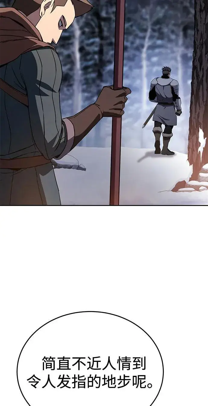 漫画《星剑大师》第8话第76张图