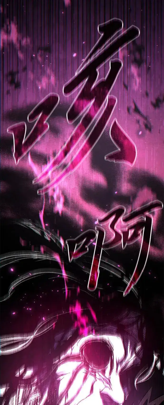 漫画《星剑大师》第8话第89张图