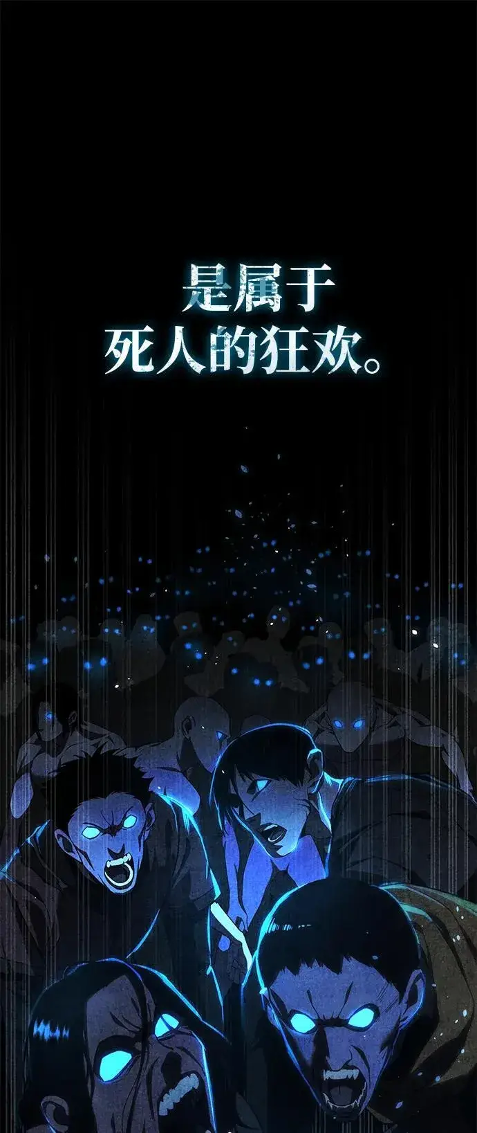 漫画《星剑大师》第9话第101张图