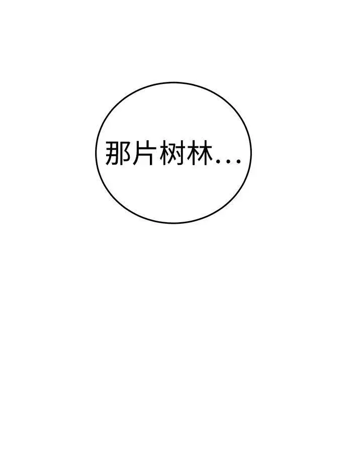 漫画《星剑大师》第9话第13张图
