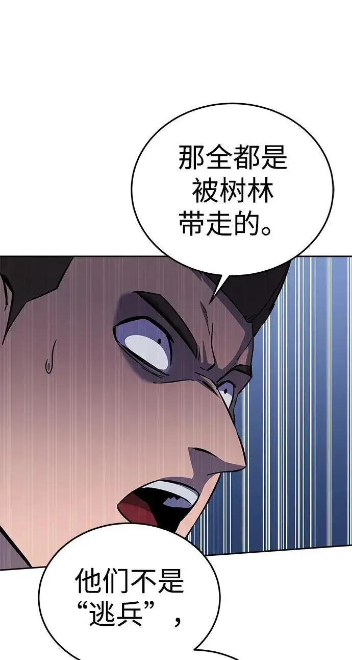 漫画《星剑大师》第9话第17张图
