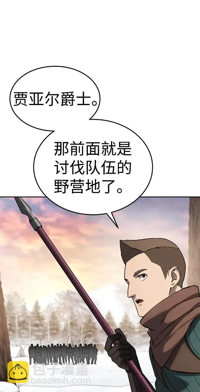 漫画《星剑大师》第9话第39张图