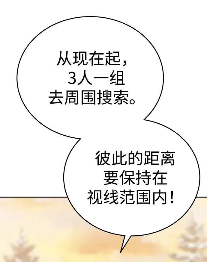 漫画《星剑大师》第9话第45张图