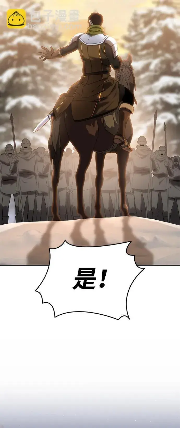 漫画《星剑大师》第9话第46张图