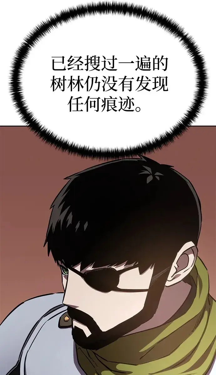 漫画《星剑大师》第9话第59张图
