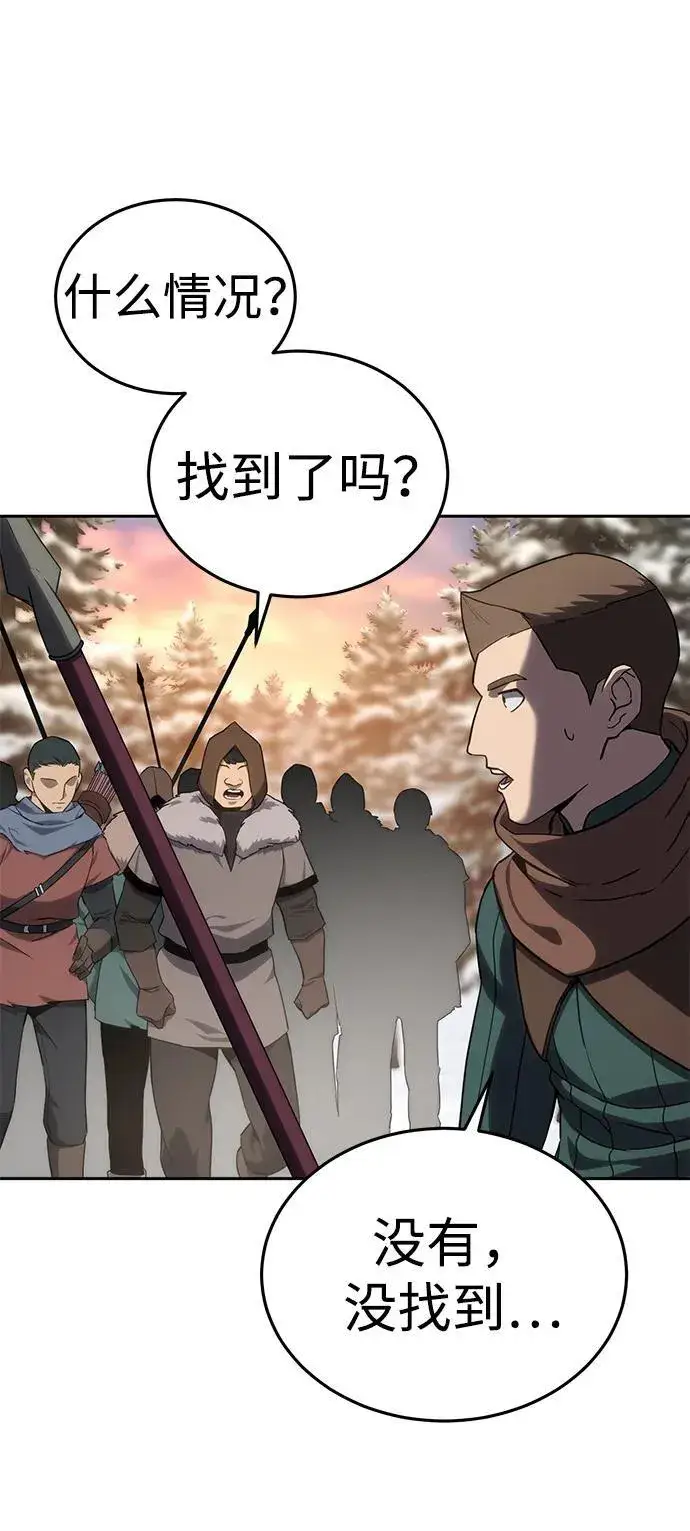 漫画《星剑大师》第9话第65张图