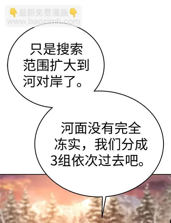 漫画《星剑大师》第9话第66张图