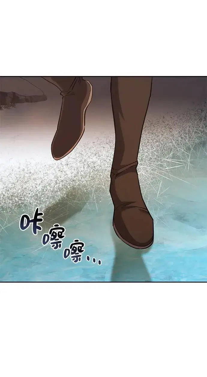 漫画《星剑大师》第9话第79张图