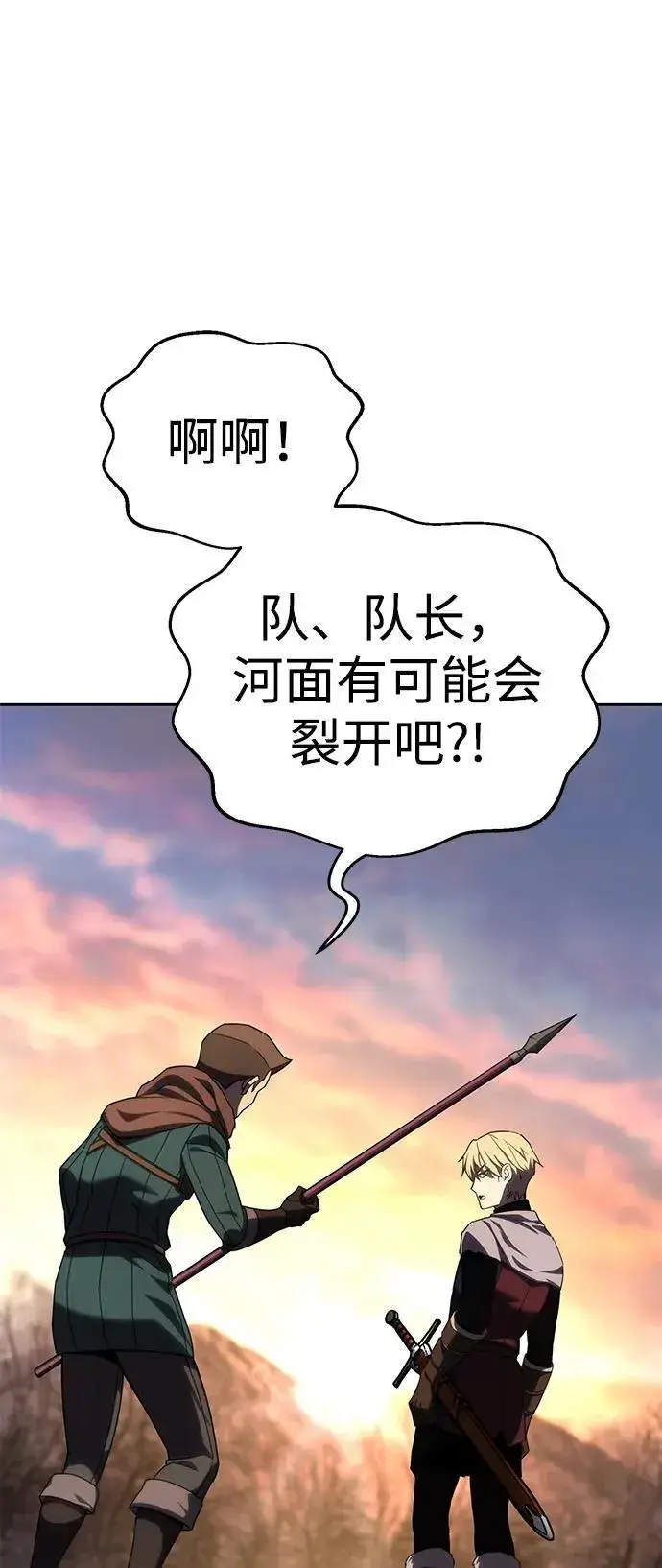 漫画《星剑大师》第9话第80张图