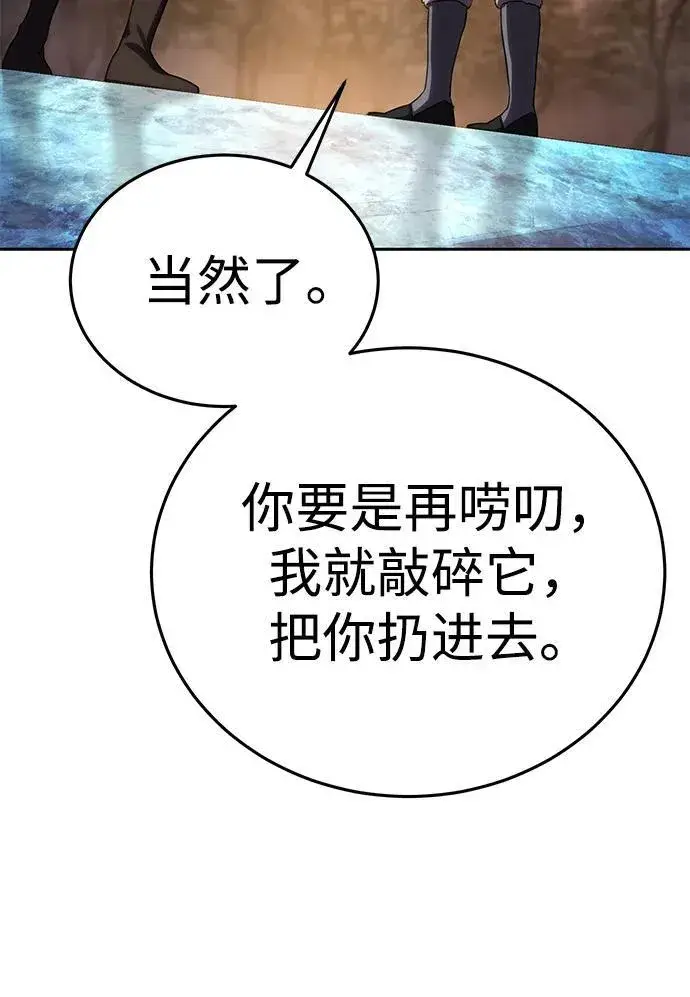漫画《星剑大师》第9话第81张图