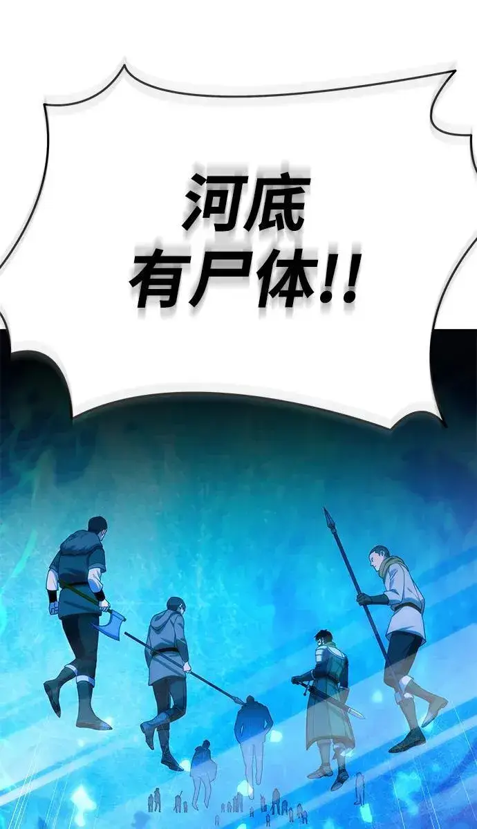 漫画《星剑大师》第9话第89张图
