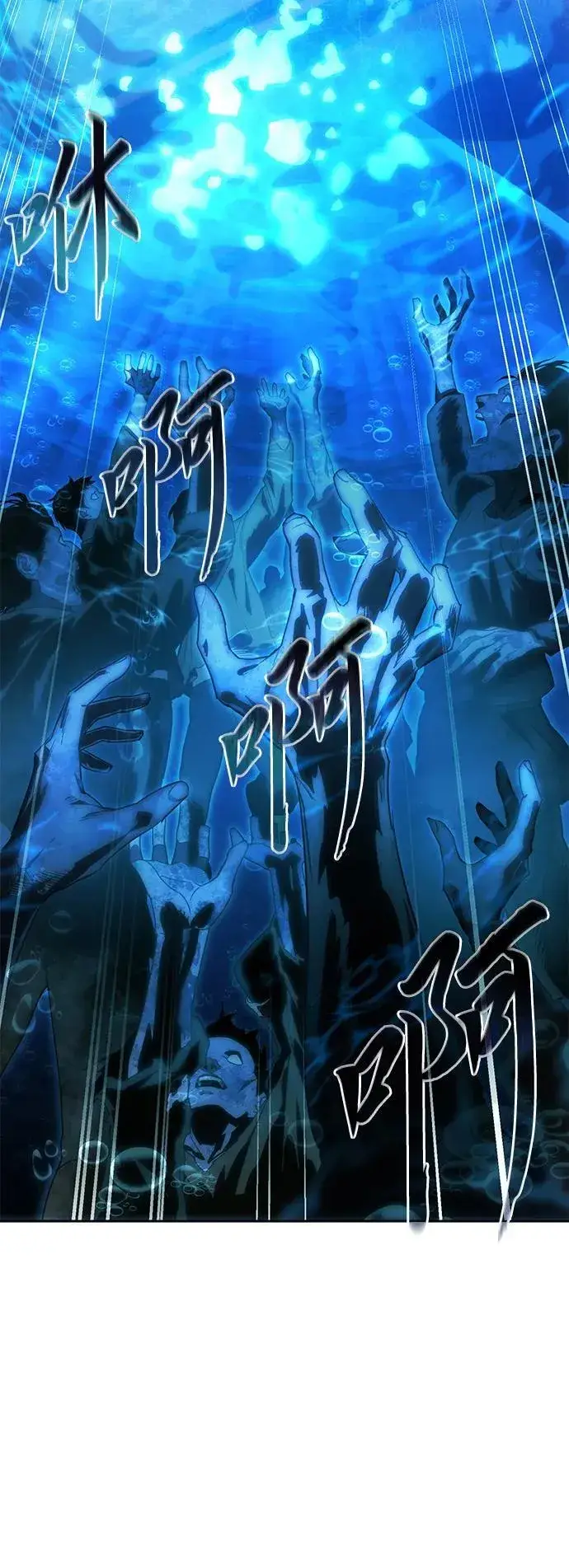 漫画《星剑大师》第9话第90张图