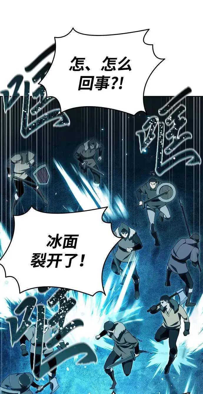 漫画《星剑大师》第9话第92张图