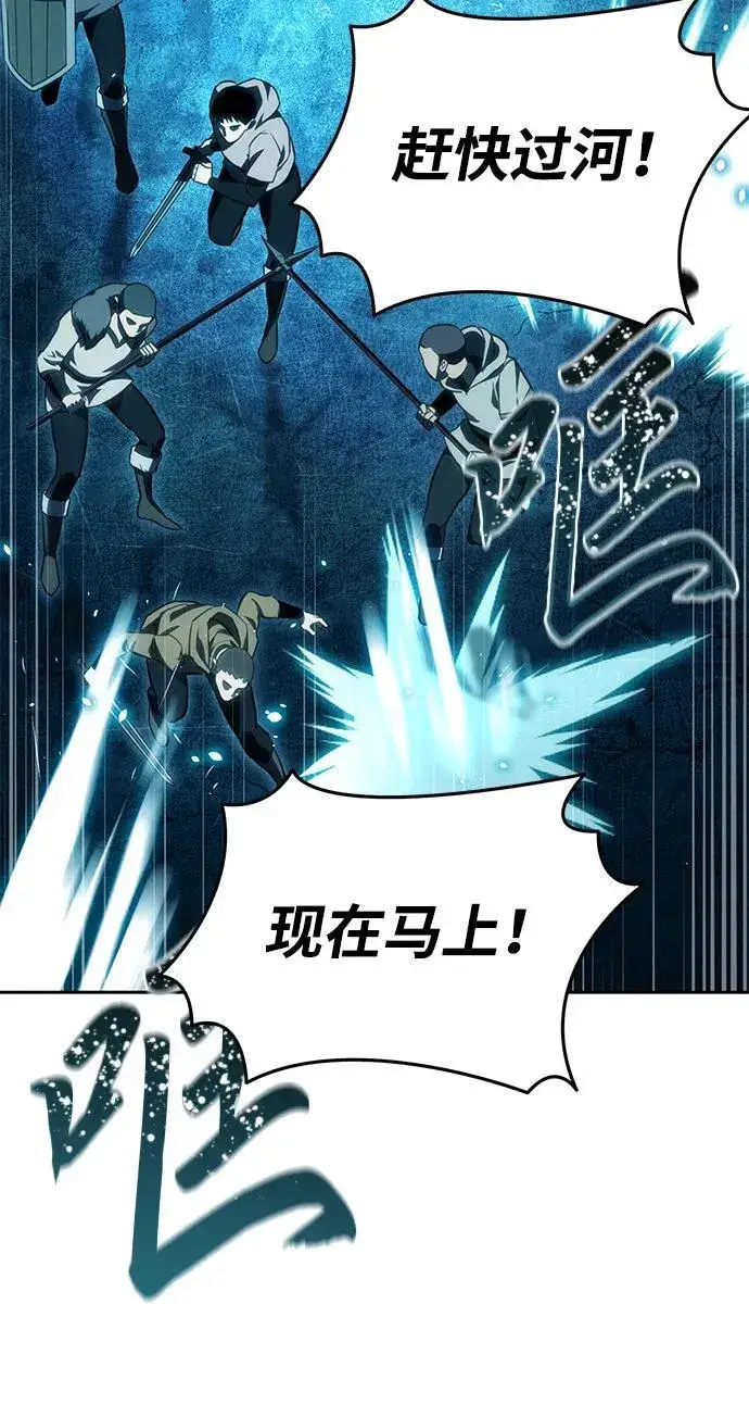 漫画《星剑大师》第9话第93张图