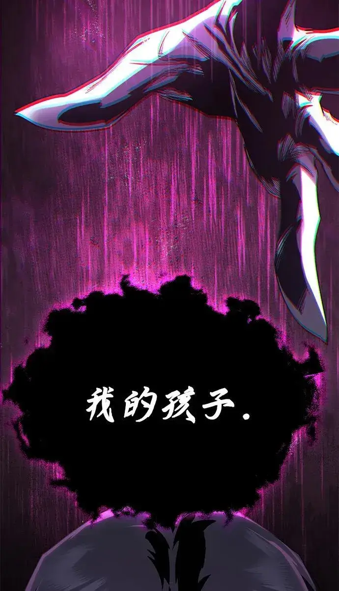 《星剑大师》第10话图102