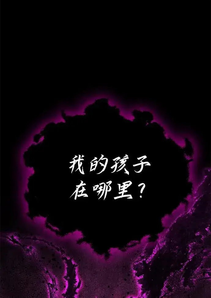 《星剑大师》第10话图12
