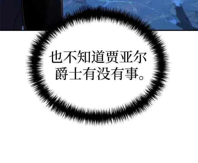 《星剑大师》第10话图28