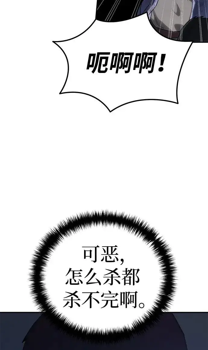 《星剑大师》第10话图34