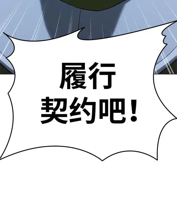 《星剑大师》第10话图49