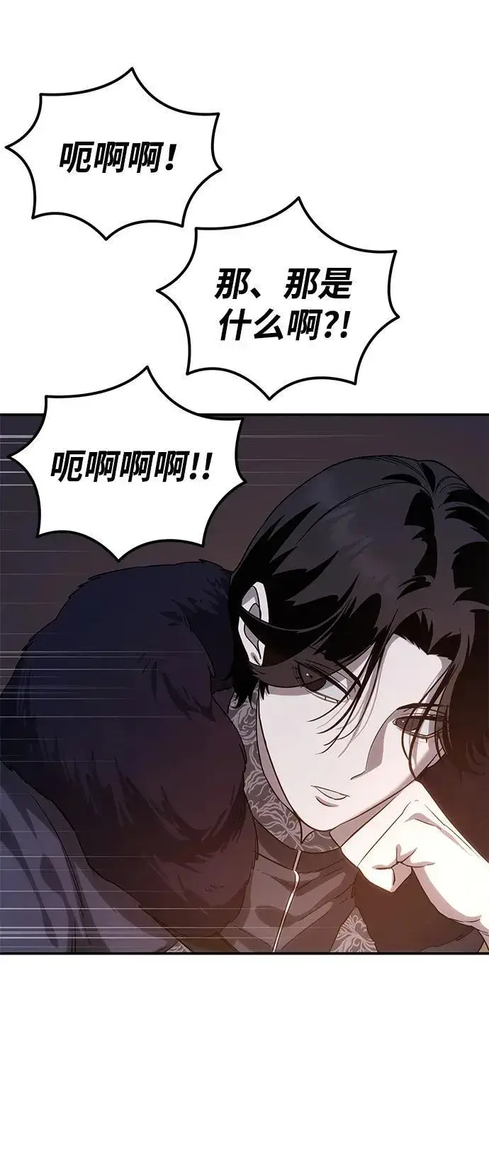 《星剑大师》第10话图64