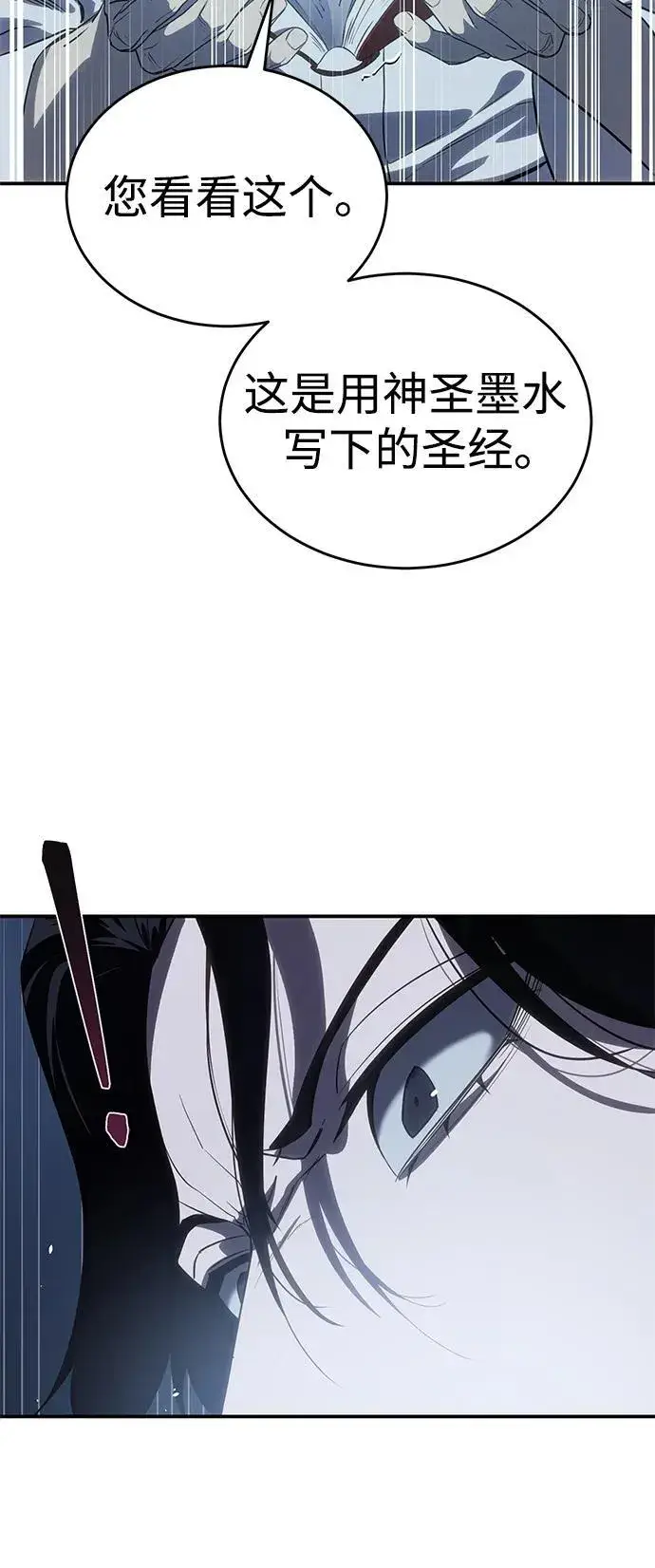 《星剑大师》第10话图77