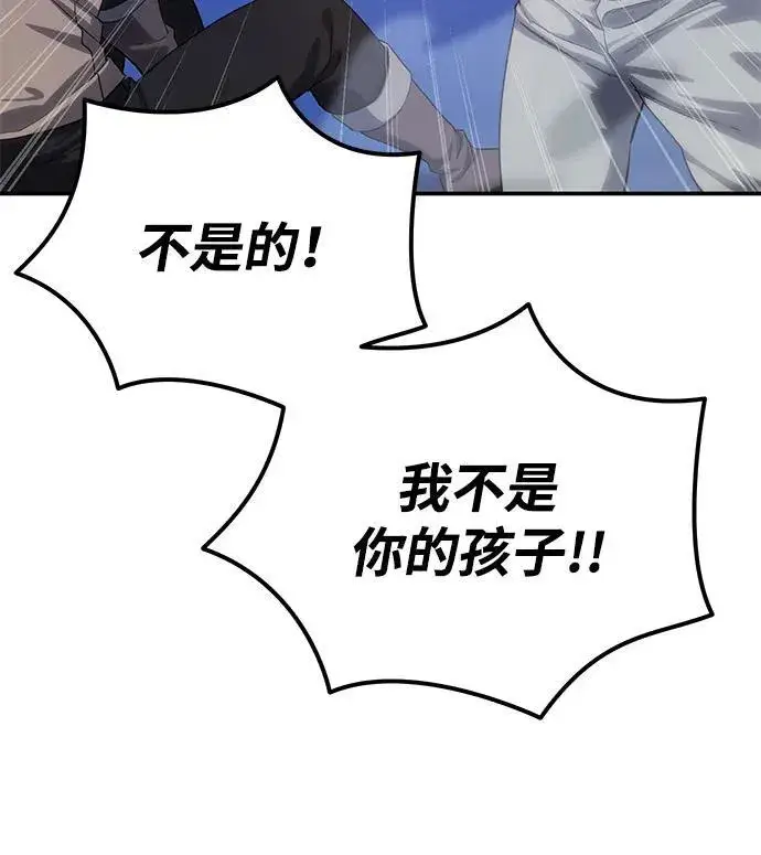 《星剑大师》第10话图89
