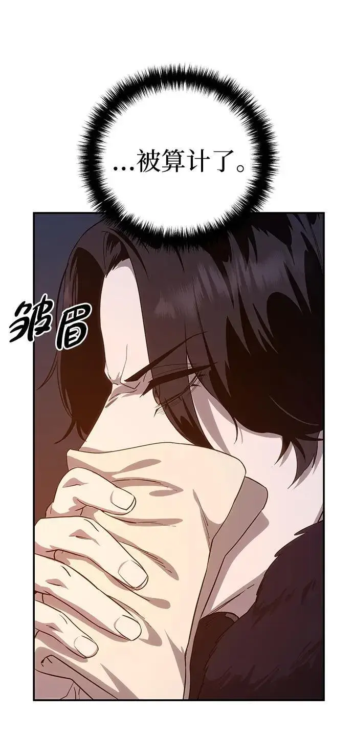 《星剑大师》第10话图92