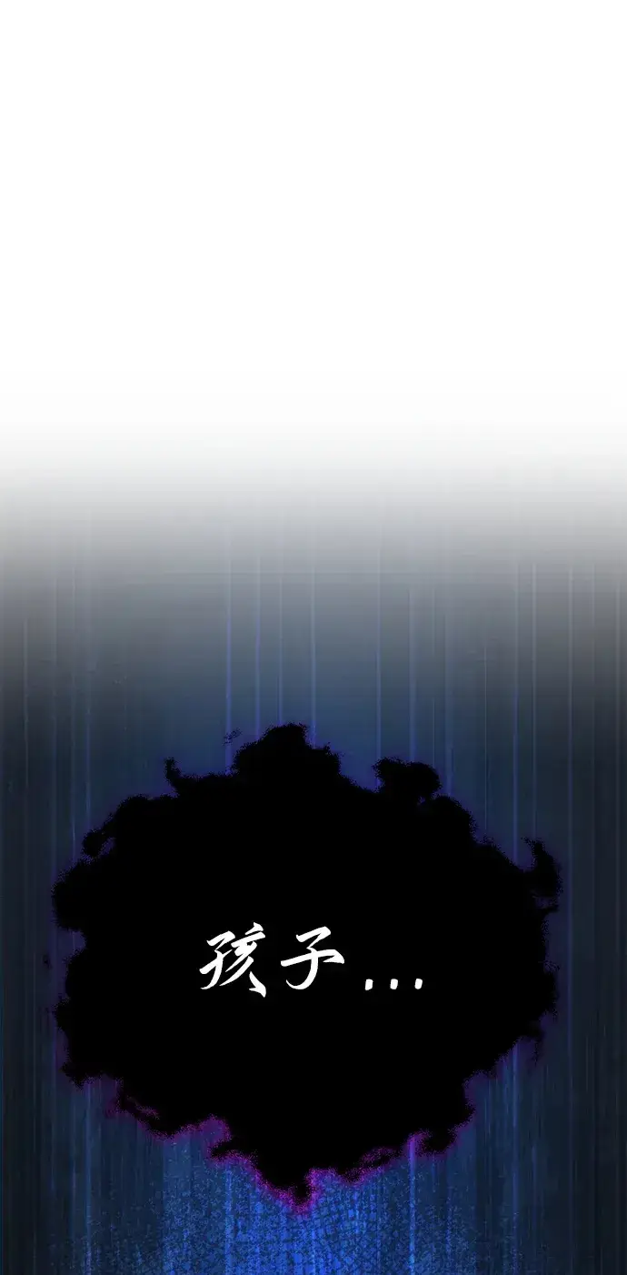 《星剑大师》第10话图93