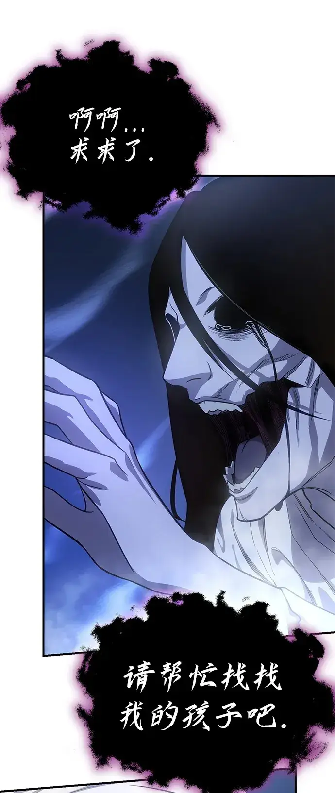 《星剑大师》第11话图100