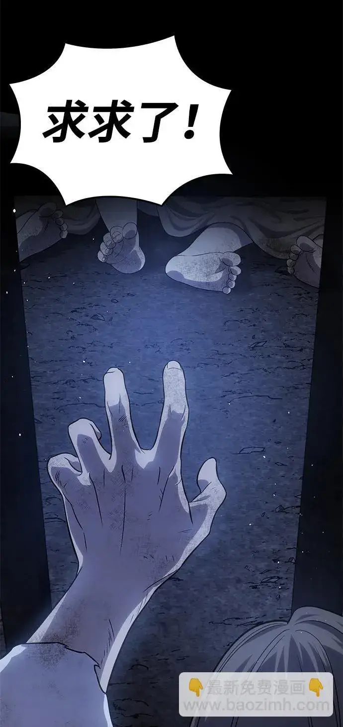 《星剑大师》第11话图106