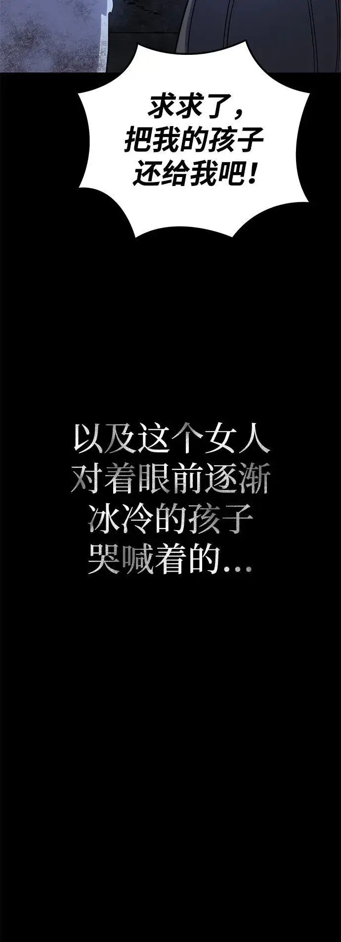 《星剑大师》第11话图107