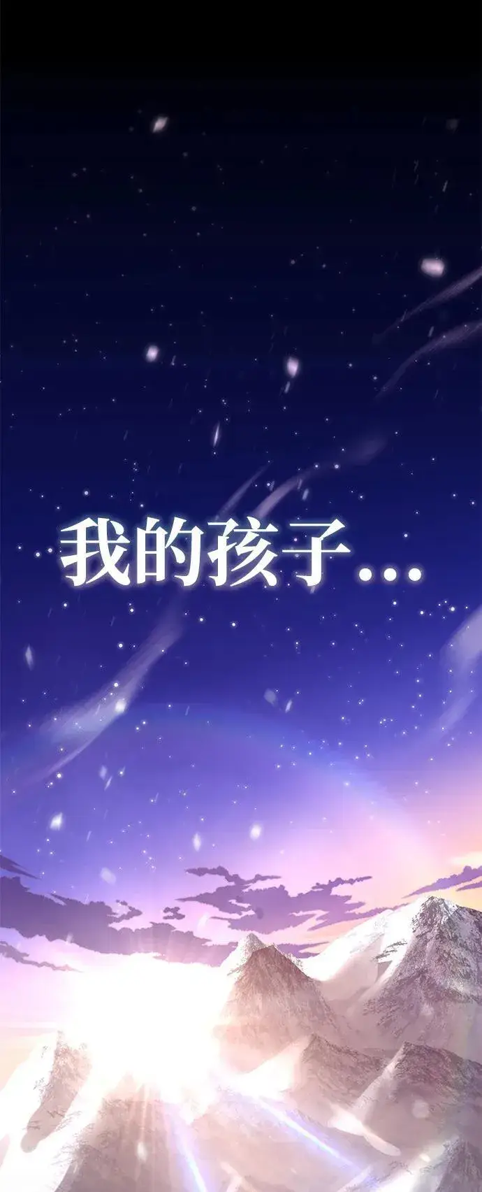 《星剑大师》第11话图114