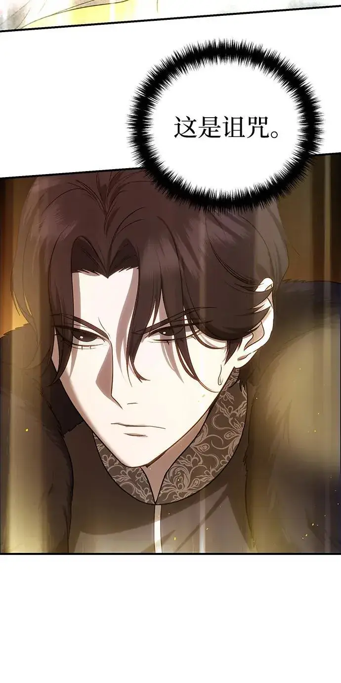 《星剑大师》第11话图13