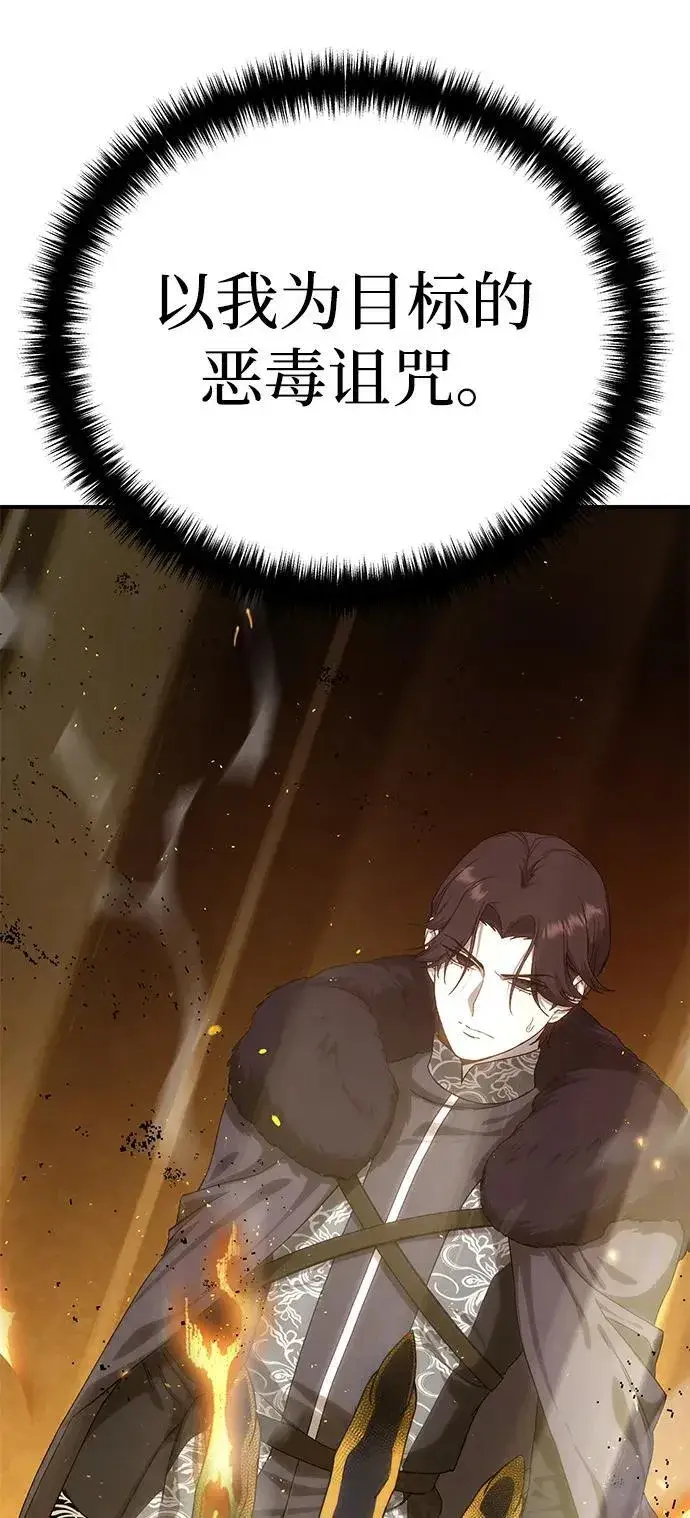 《星剑大师》第11话图14