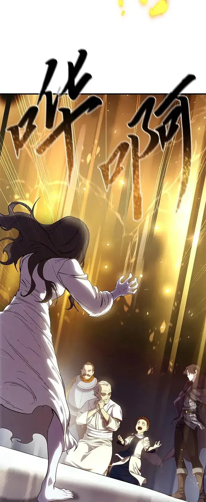 《星剑大师》第11话图22